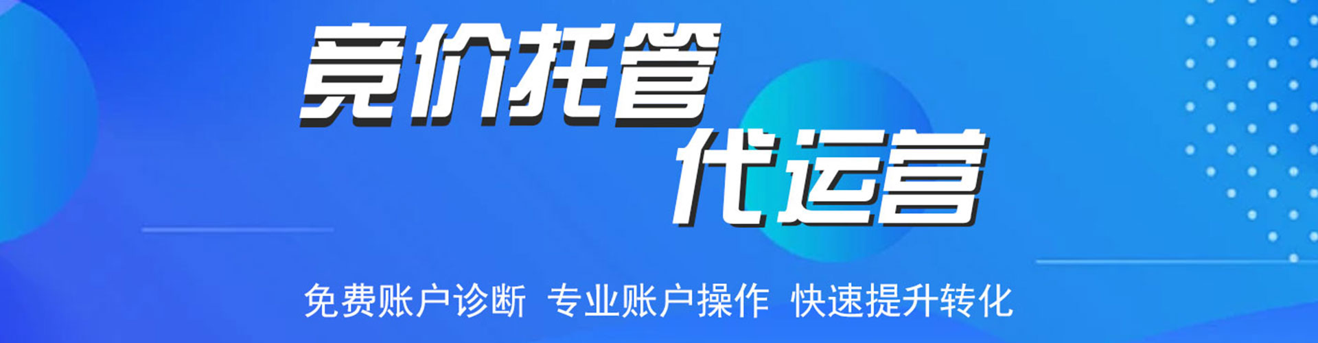 彭阳信息流运营